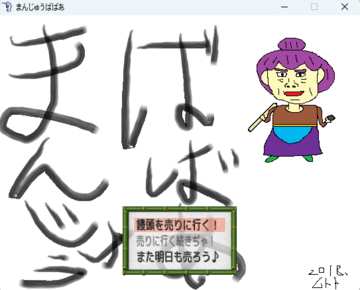 タイトル画面