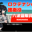 クセモノぞろいの探検隊