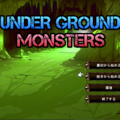 UNDERGROUND MONSTERSのスクリーンショット