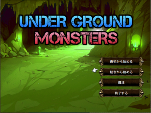 UNDERGROUND MONSTERSのイメージ