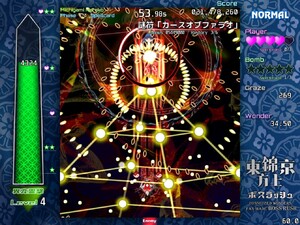 東方錦上京ボスラッシュ【二次創作】のイメージ