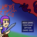 大迷惑RPGのイメージ