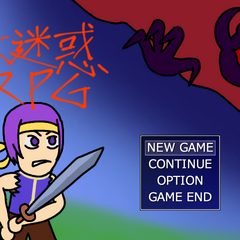 大迷惑RPGのスクリーンショット