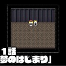 シナリオに応じてタイトル表示。全12話