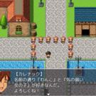 ゲーム画面（オープニング）