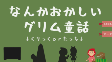 タイトル画面です