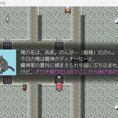 魔音対旋のスクリーンショット