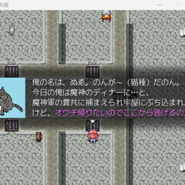 オープニングだのん！