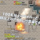 たくさんのライバーとアイテムが登場！