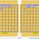 通信将棋対局