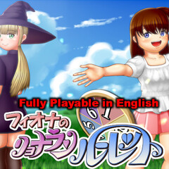 フィオナのリョナランルーレット（全年齢版・体験版）のスクリーンショット
