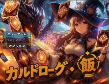 タイトル画面