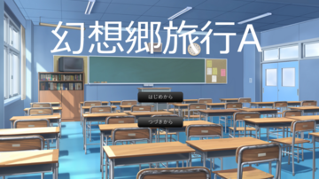 これはタイトル画面です。