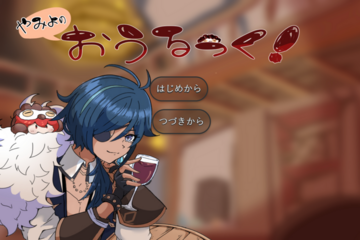 ◆タイトル画面