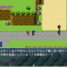教団との遭遇
