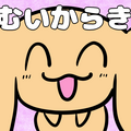 さむいからきたのイメージ