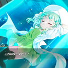 遺跡でアガタの妹を発見！