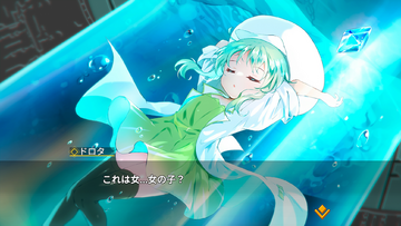 遺跡でアガタの妹を発見！