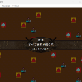 それぞれの猫種の猫が戦うマップが用意されている