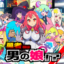 不思議なキノコが世界を救う！？