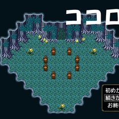 ココロノカケラのスクリーンショット