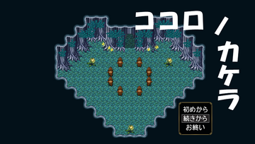 タイトル画面