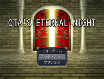 タイトル画面