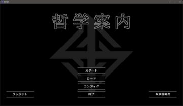 タイトル