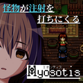 Myosotis ミオソティスのイメージ