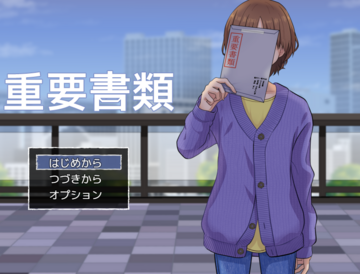 タイトル画面です。