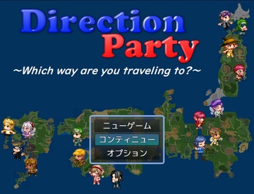 タイトル画面。どこかで見たような地図…!?