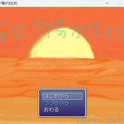 あの夕陽が沈む刻のイメージ