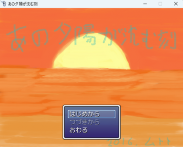 タイトル画面