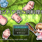 タイトル画面