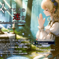 メービウスの迷宮 Version 2のイメージ