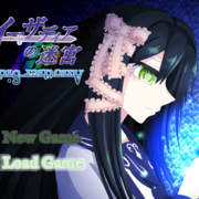 イーザディアの迷宮 【Ver 2】のイメージ