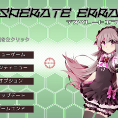 デスペレートエランドのスクリーンショット