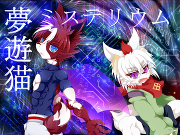 タイトル画面。彼らが主人公です。