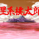 タイトル画面