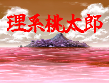タイトル画面