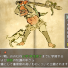 まずは腕前の低い鬼から挑みましょう。