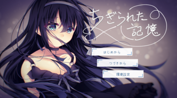 タイトル画面
