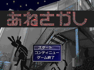 タイトル画面です。