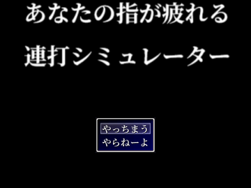 ゲーム