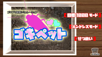 タイトル画面