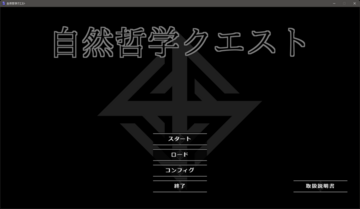 タイトル
