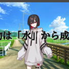 自然哲学クエスト