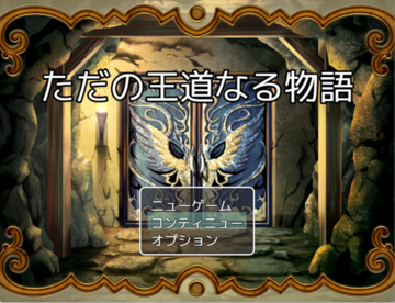 タイトル