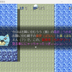 最乗塔登狼のスクリーンショット