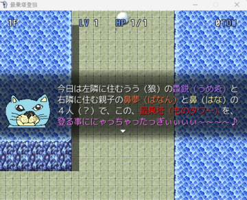 オープニング